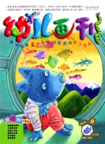 幼儿画刊